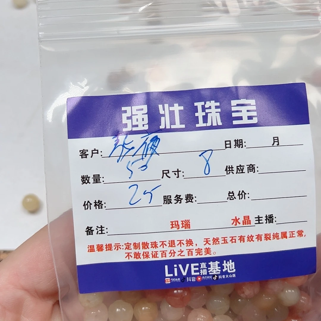 玛瑙/玉髓未镶嵌珠宝半成品熬***君
