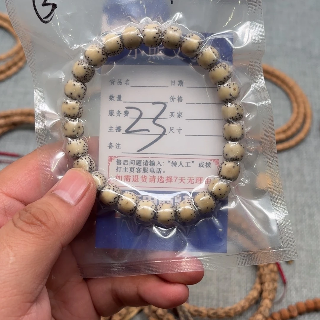 吊坠柏香籽/百香籽