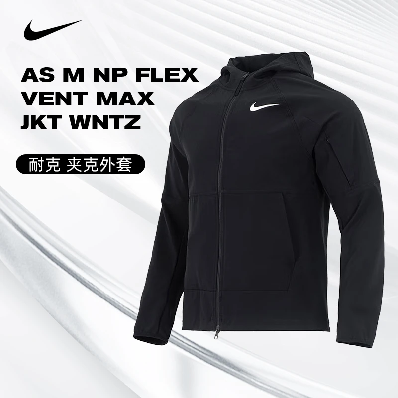 流光风Nike耐克男士运动训练休闲连帽夹克外套DQ6594-010