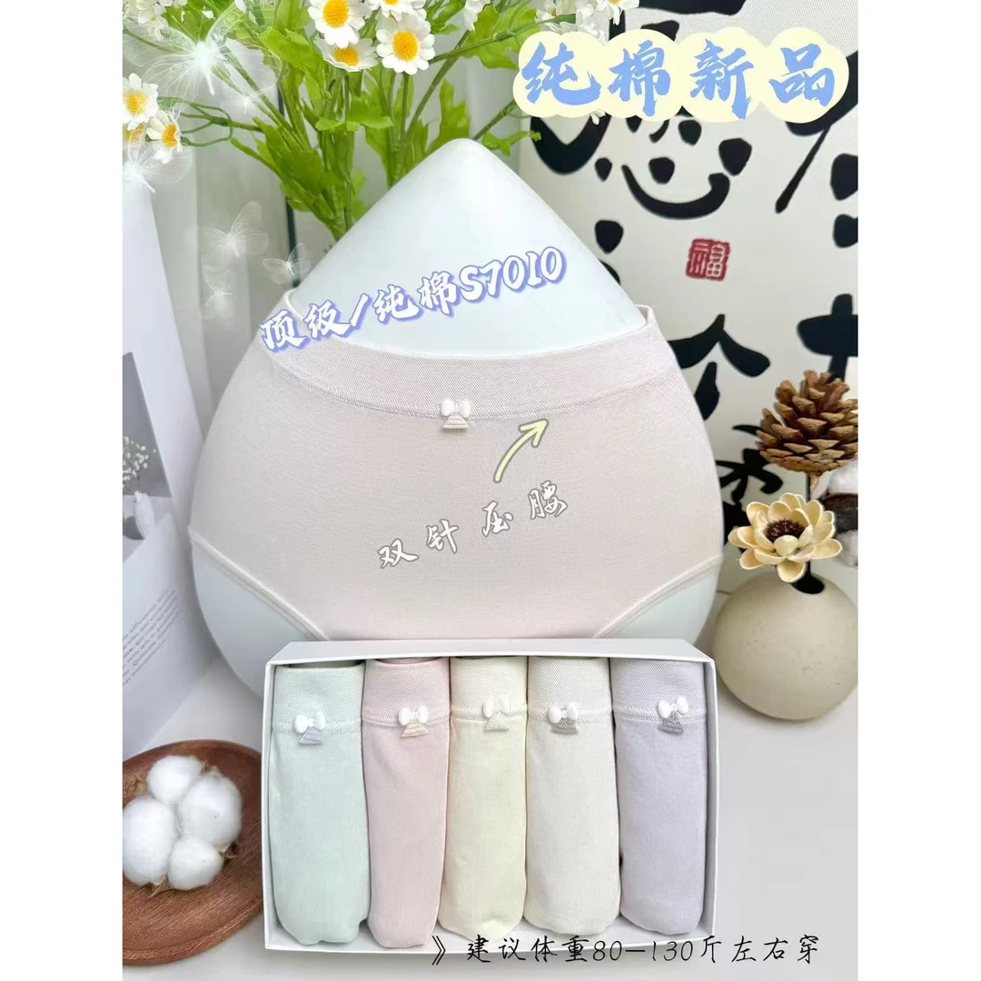 5条盒装女士纯色高腰内裤柔软舒适透气饭盒内裤7010/861