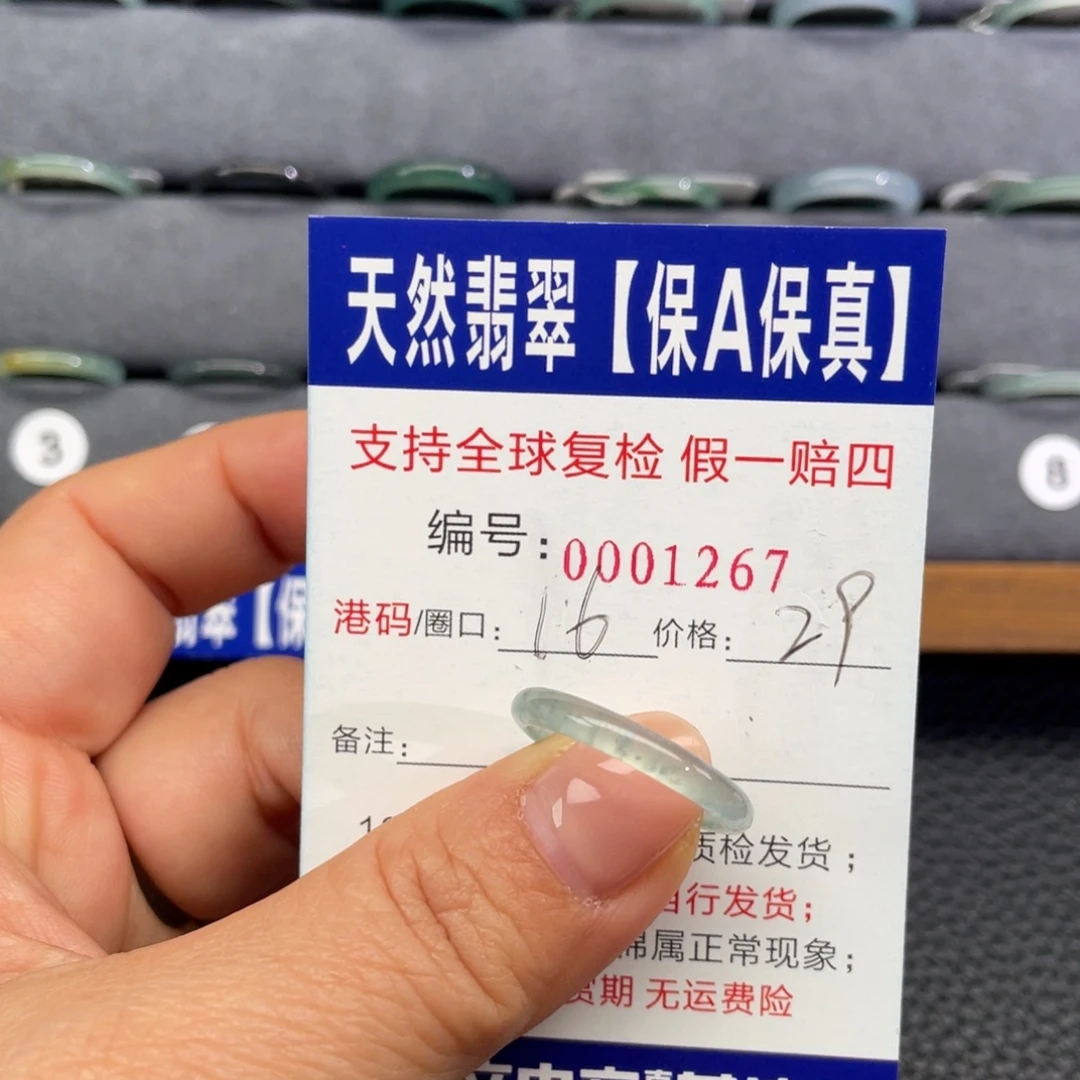 翡翠未镶嵌戒指338