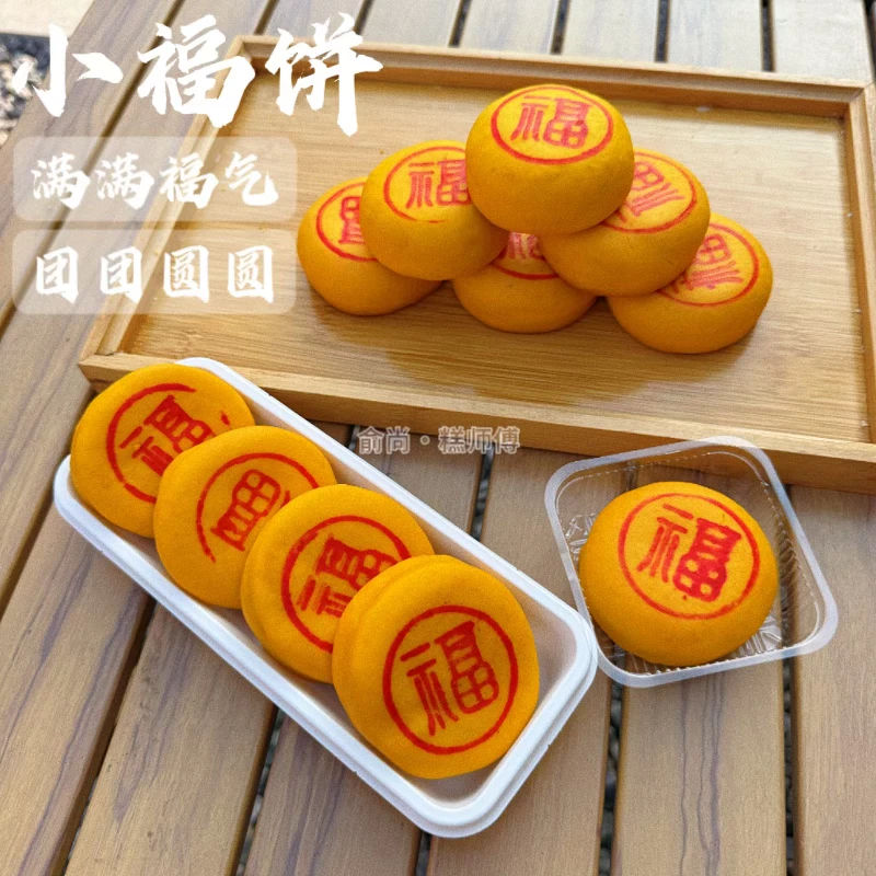 俞尚糕师傅清真手工小福饼芋泥麻薯咸蛋黄肉松糕点