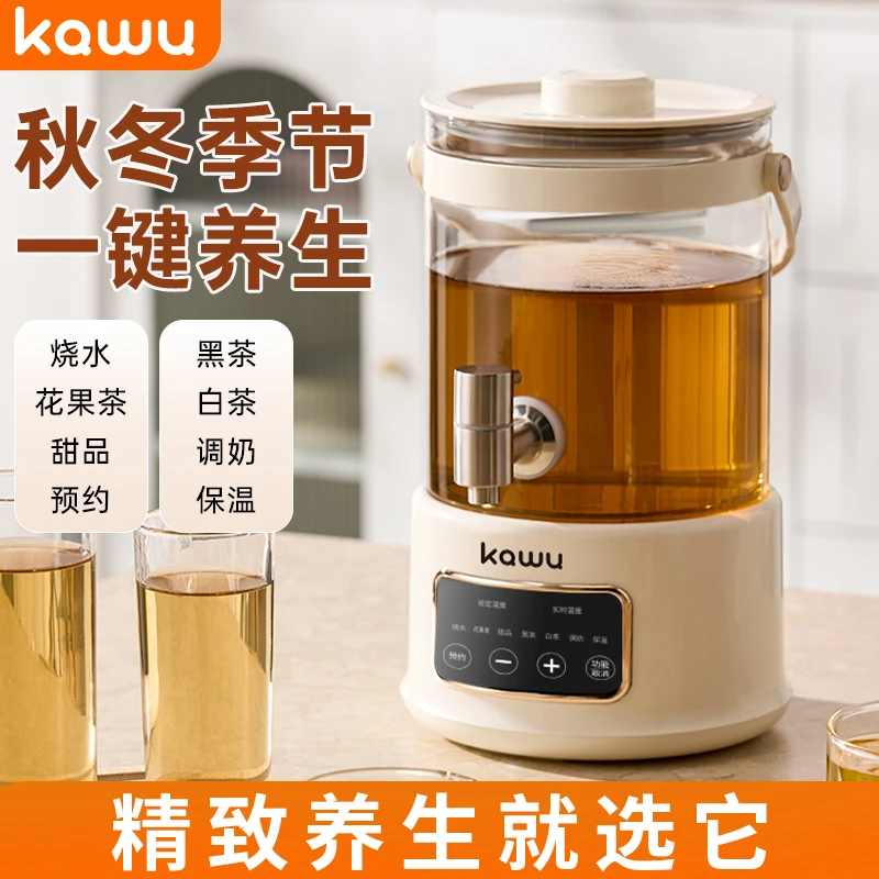 kawu/卡屋养生壶多功能家用精致大容量加热煮茶花茶神器二合一