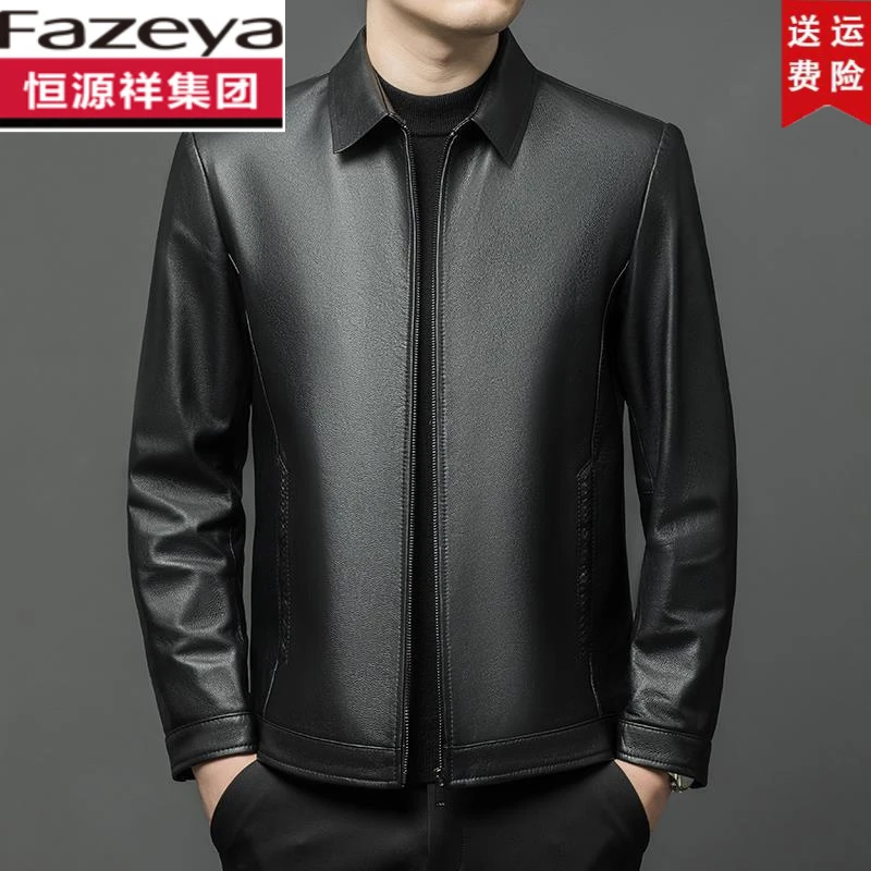 恒源祥集团彩羊100%牛皮头层真皮牛皮皮衣商务休闲皮夹克男短款翻