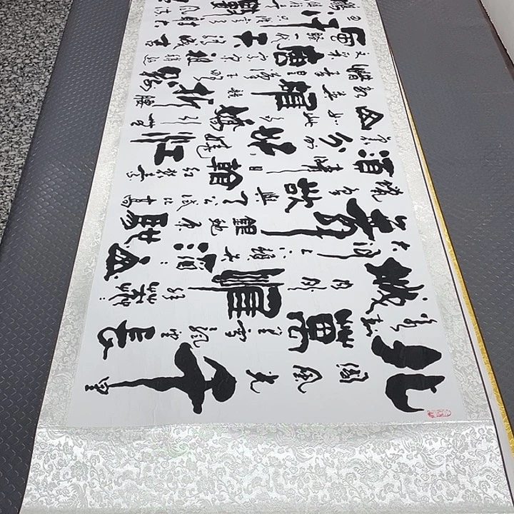 书法今天又被发现时还以为自己是