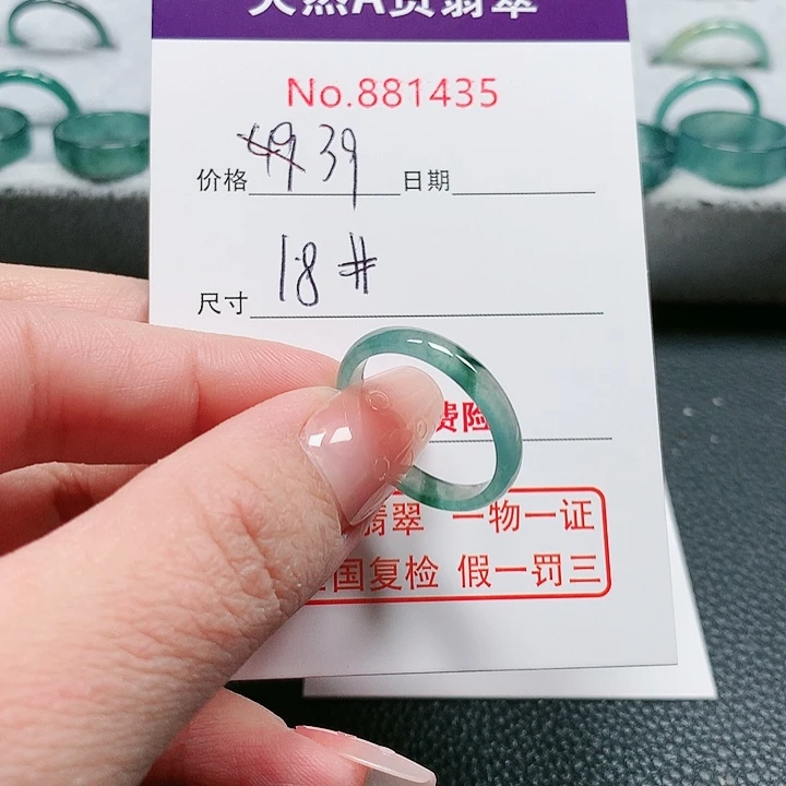 翡翠戒指未镶嵌18号