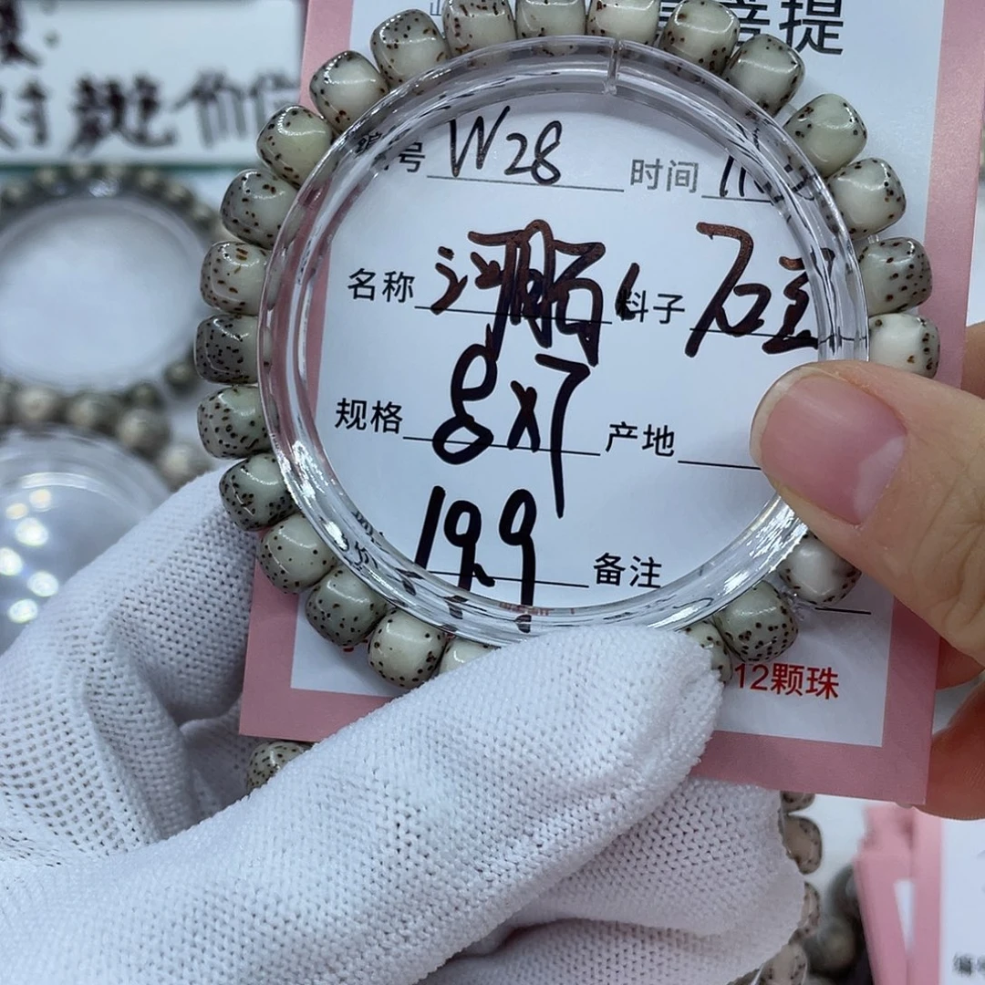 星月菩提吊坠28河豚