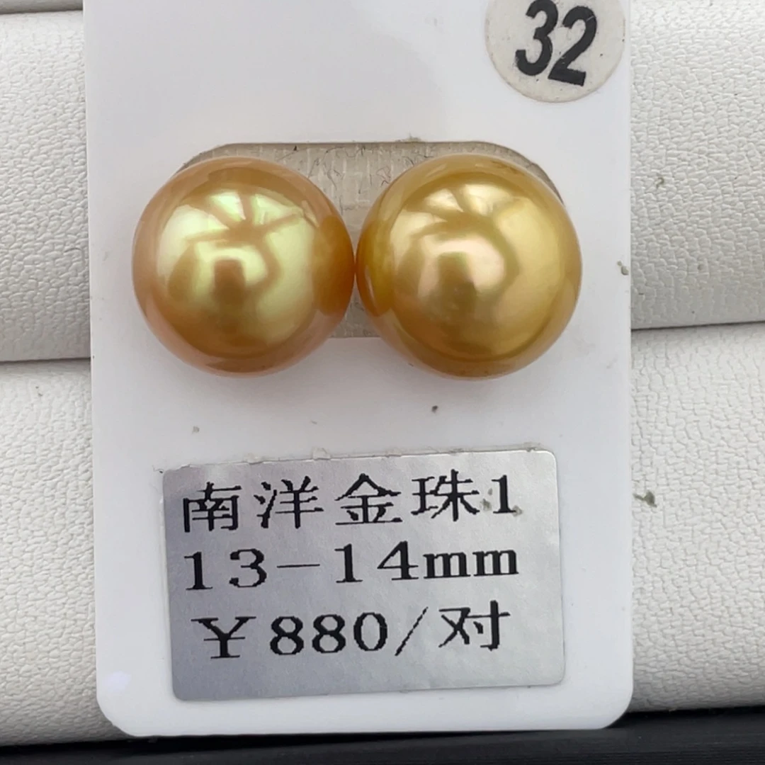 未镶嵌裸珠定制海水珍珠13-14mm