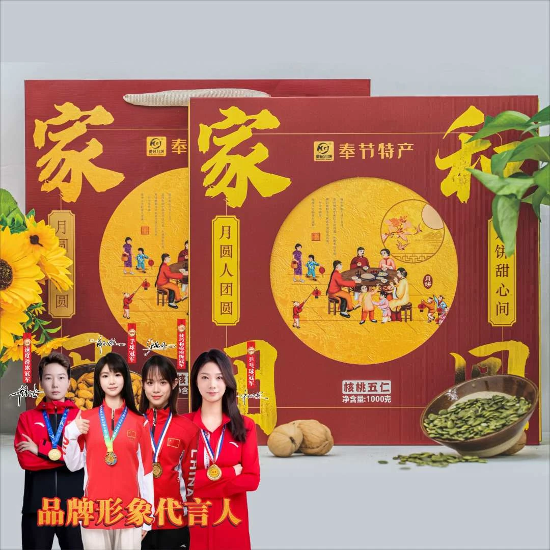 重庆奉节特产传统手工制作老式五仁中秋大月饼