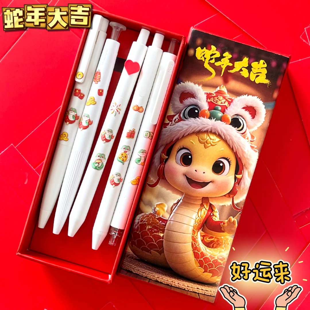 KACO蛇年礼盒套装K7爱心白杆按动中性笔0.5考试黑水笔DIY新年礼物