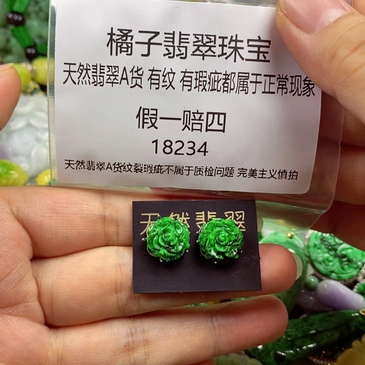 翡翠未镶嵌吊坠(赠链)哈*