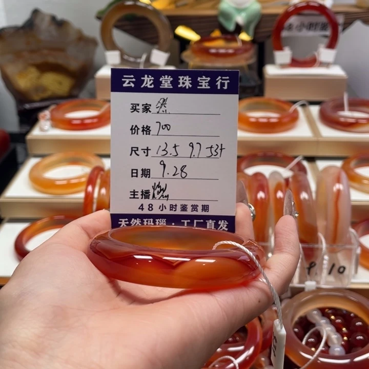 玛瑙/玉髓未镶嵌手镯