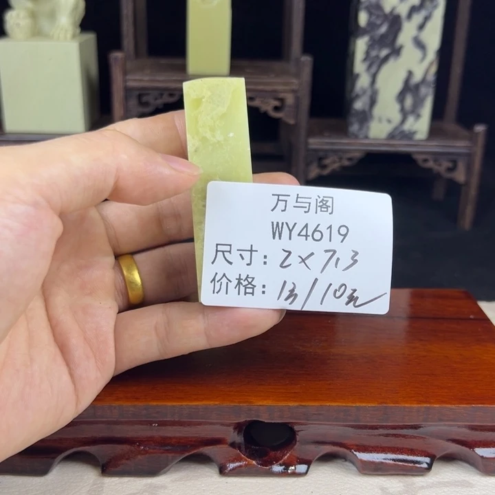 青田石青田石印章