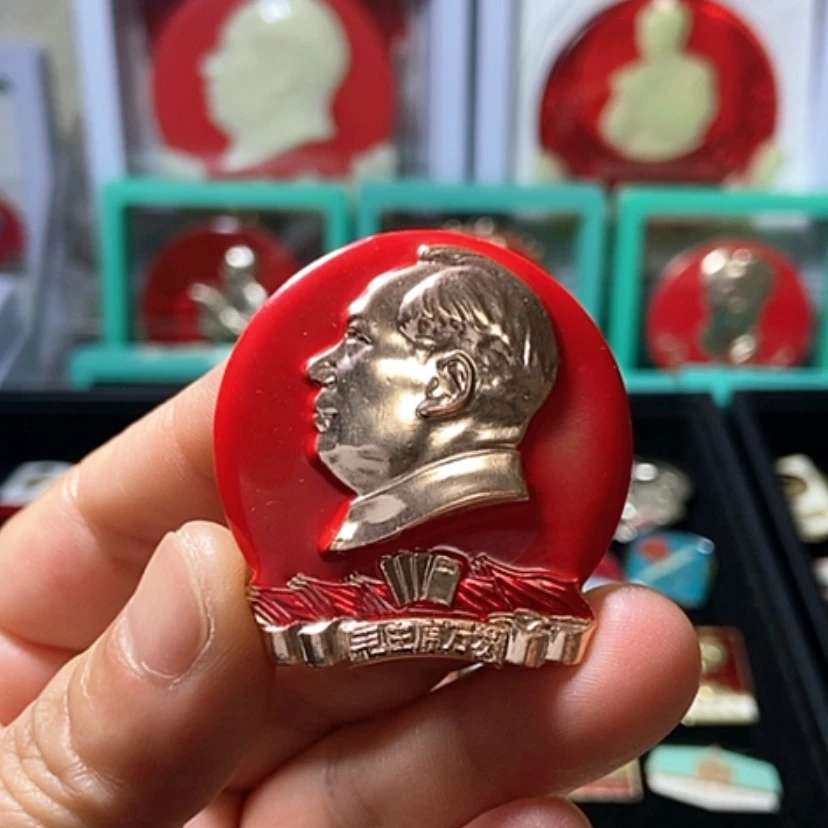【闪购商品】铝六七十年代的一枚章