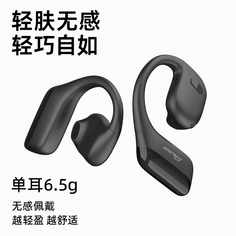 ALOVA/奈听跑步专用无线运动开放式降噪蓝牙耳机零重力高续航