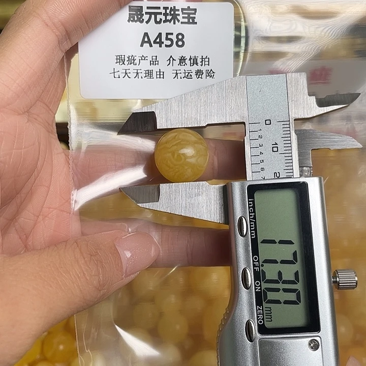 蜜蜡未镶嵌裸石458