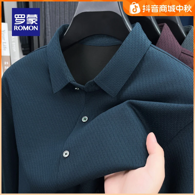 罗蒙男士纯色长袖衬衫2025秋季新款日常简约工装衬衣爸爸装上衣男