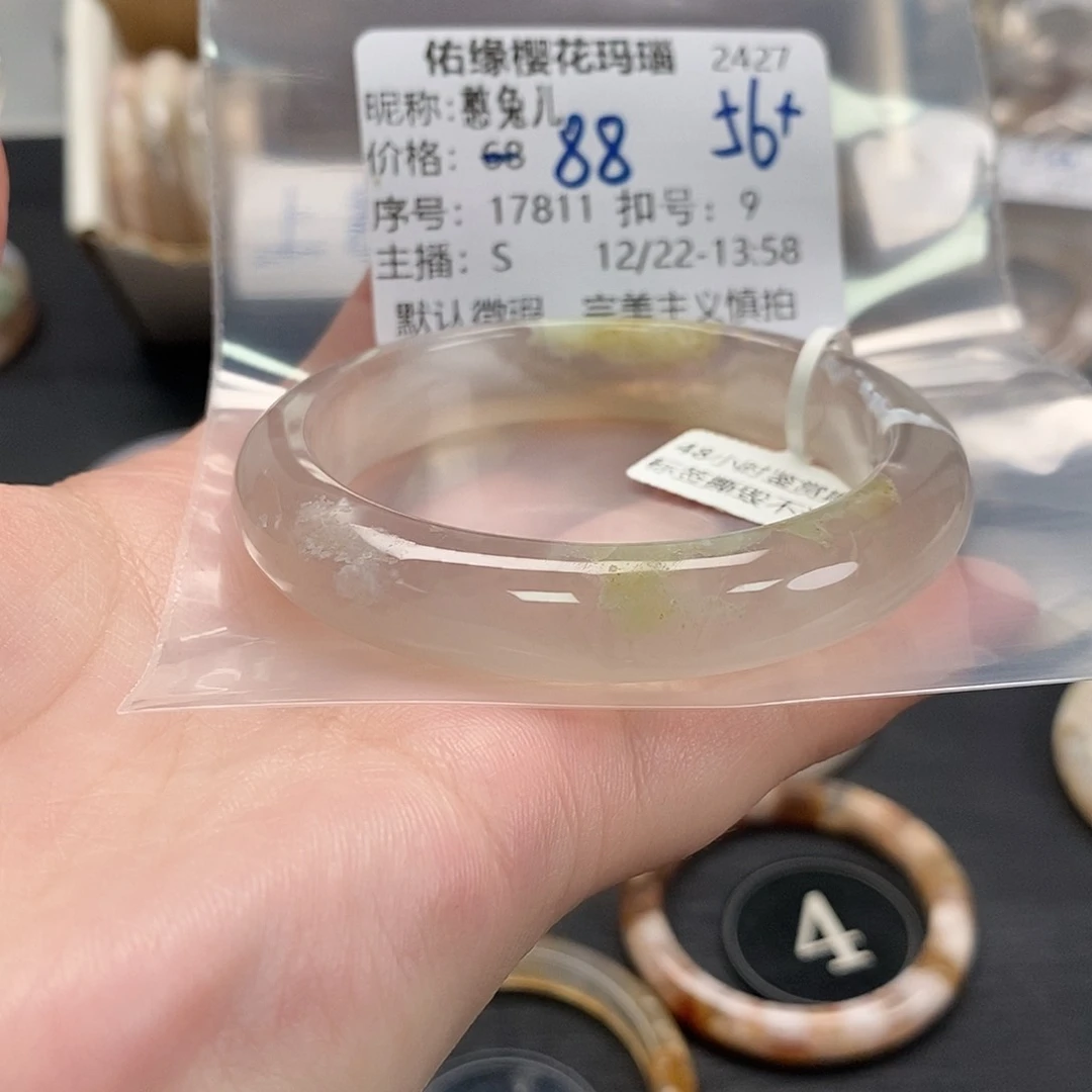 手镯玛瑙/玉髓未镶嵌憨*儿