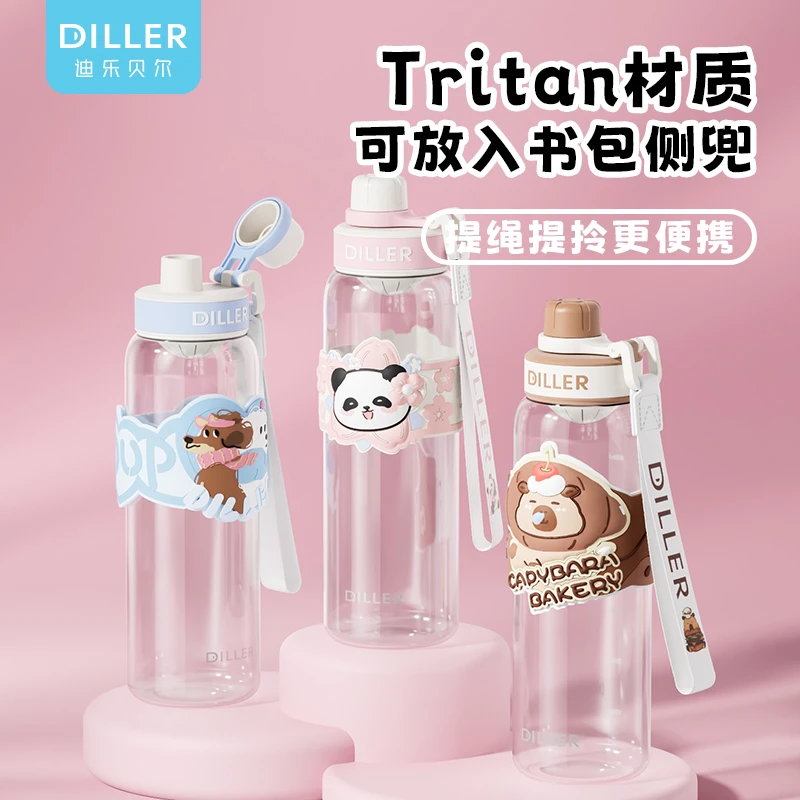 迪乐贝尔新款2025随行双饮夏季吸管杯子塑料大容量男女学生水杯
