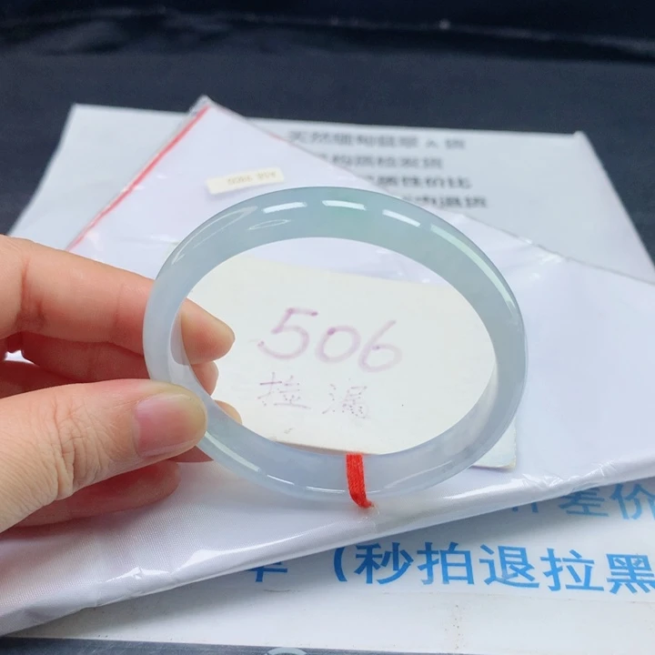 翡翠未镶嵌手镯575859