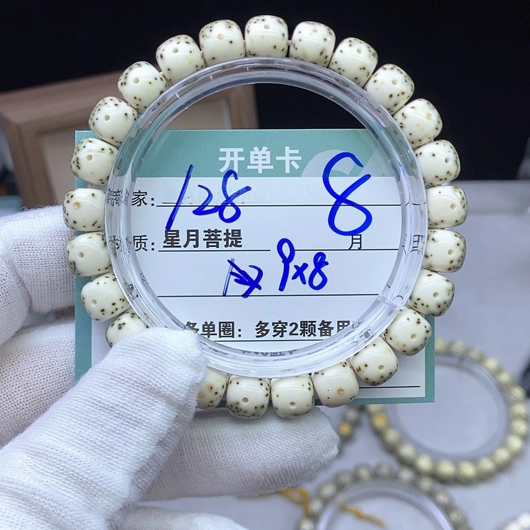 星月菩提吊坠8000000000