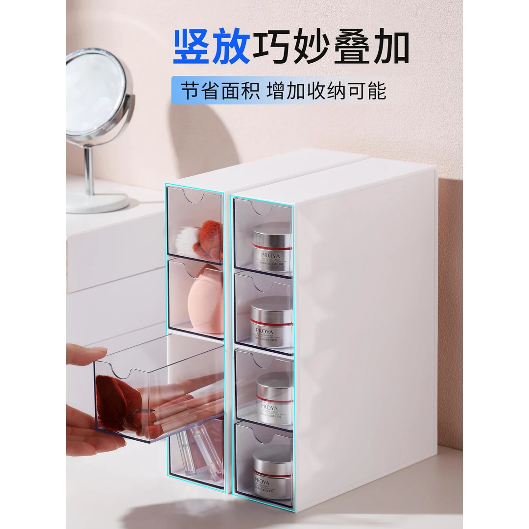桌面收纳盒抽屉式透明文具置物架杂物宿舍工位办公室可叠整理盒子