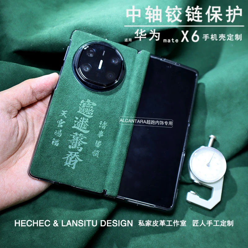 适用华为matex6手机壳翻毛皮手工定制全包中轴铰链保护套磁吸防摔