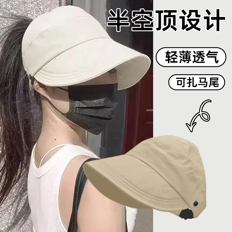 防晒帽女赵露思新款渔夫帽太阳显脸小空顶速干可挂口罩遮阳帽