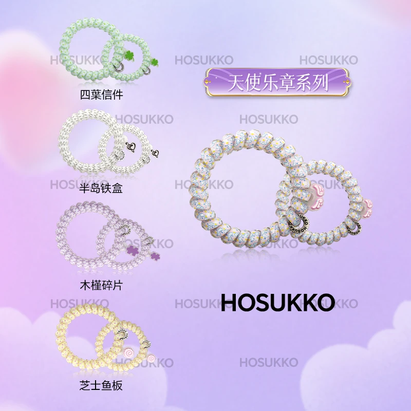 英国HOSUKKO【天使乐章】电话线发圈韩系ins风百搭可爱网红发饰手链