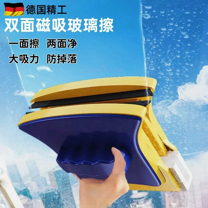 双面磁吸擦玻璃神器家用大吸力高层窗外高楼清洁器家政万能擦