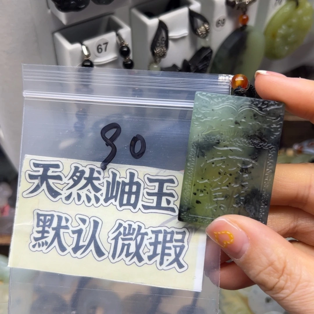 蛇纹石玉颈饰未镶嵌妖***朵