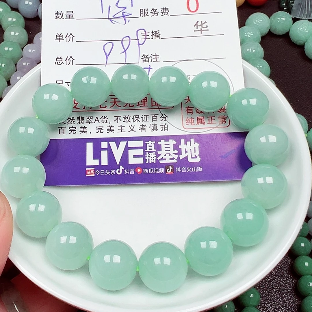 我***我翡翠散珠货主老华