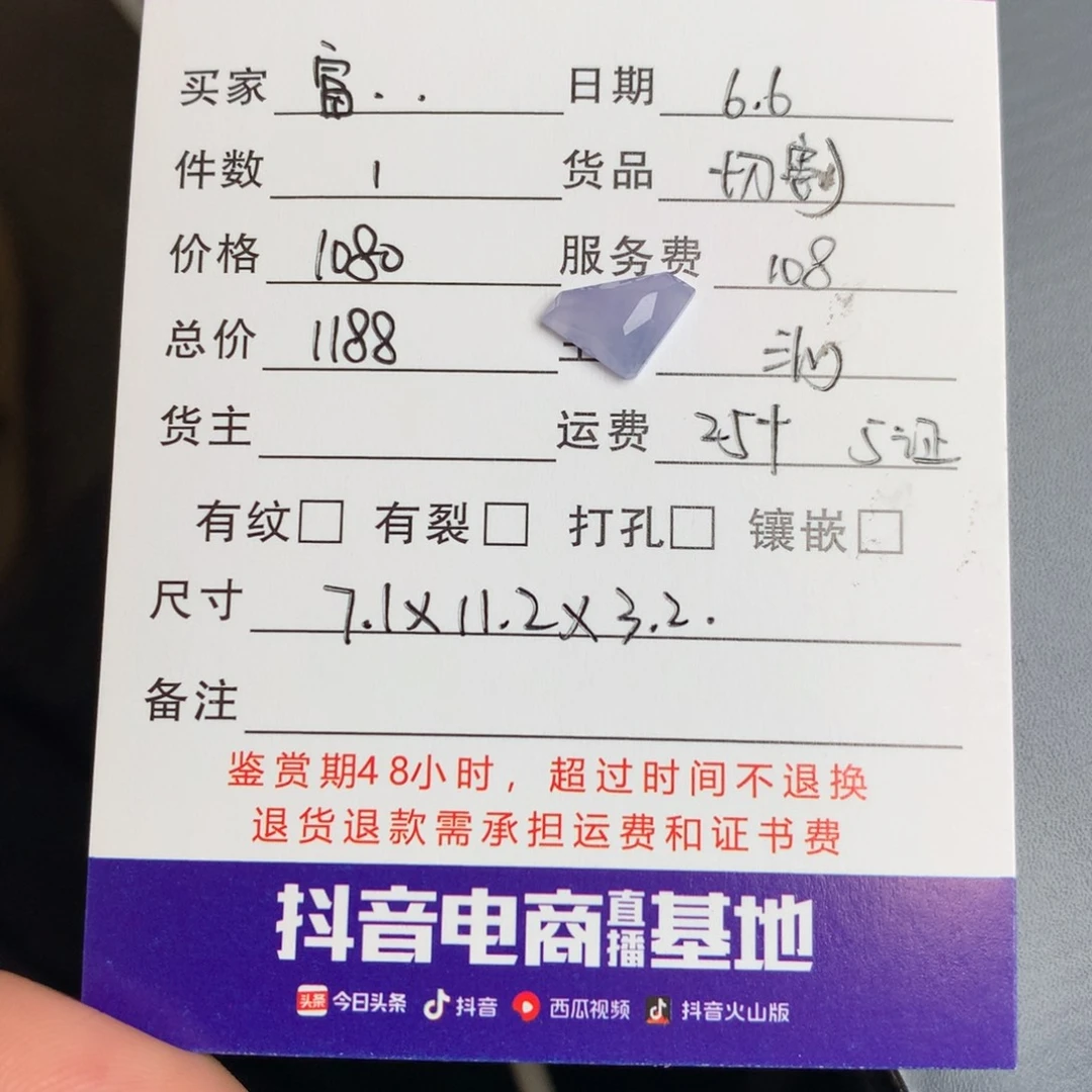 翡翠未镶嵌颈饰富*切割