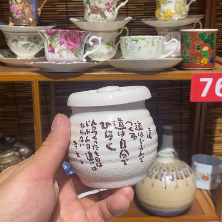 茶盏全场满28元包邮，第40