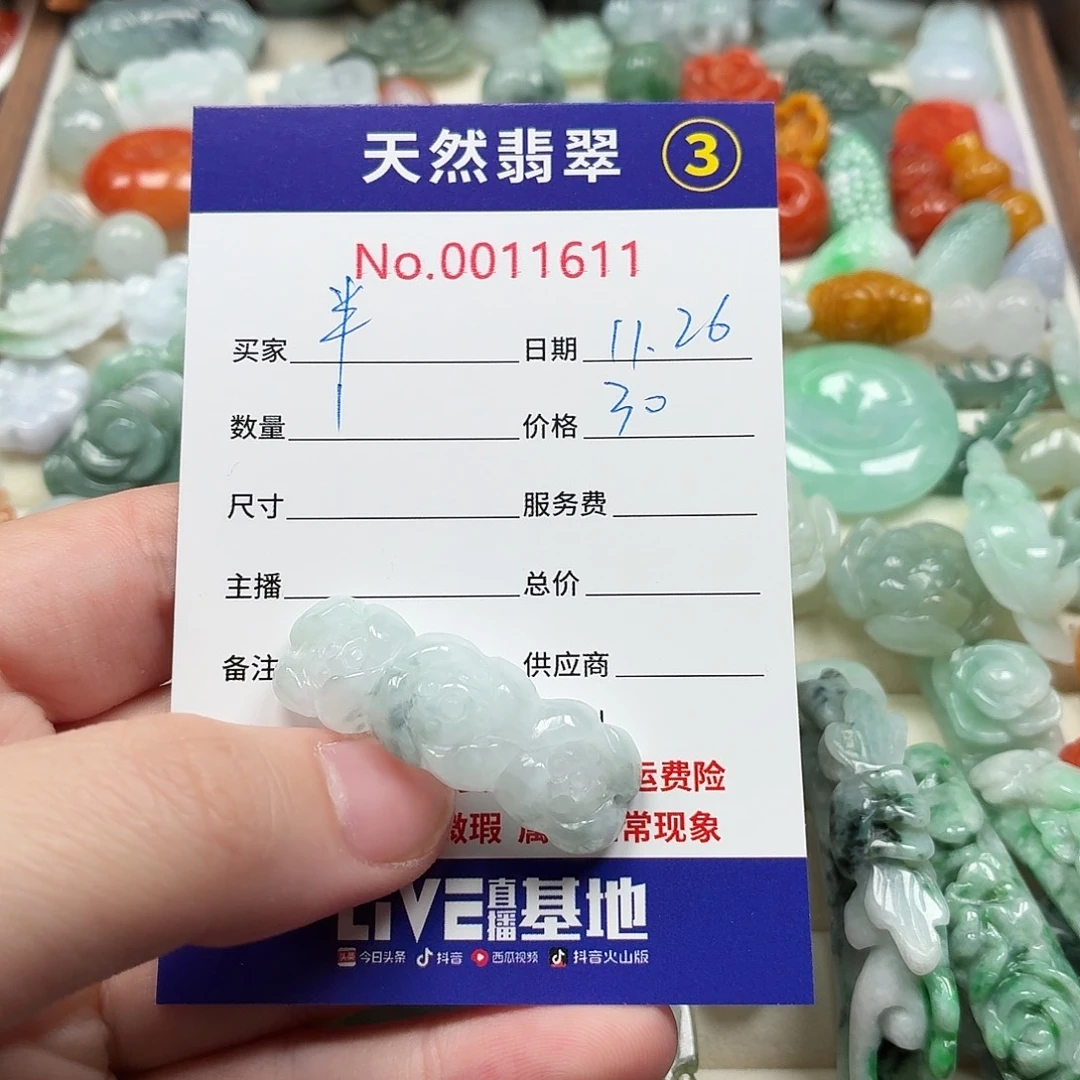 半***笑翡翠散珠sfghjjklllll