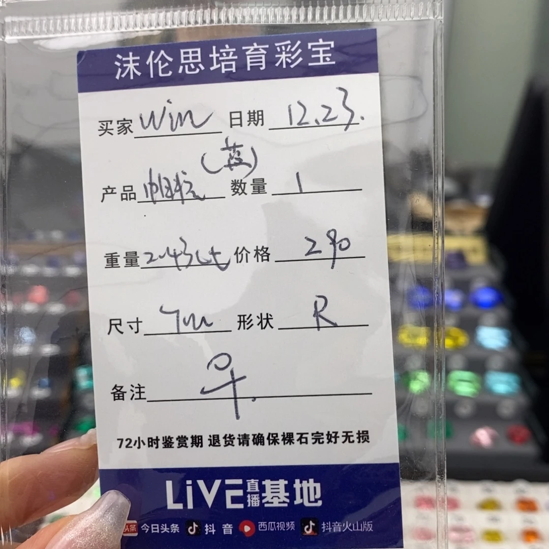 W***r人造钇铝榴石裸石