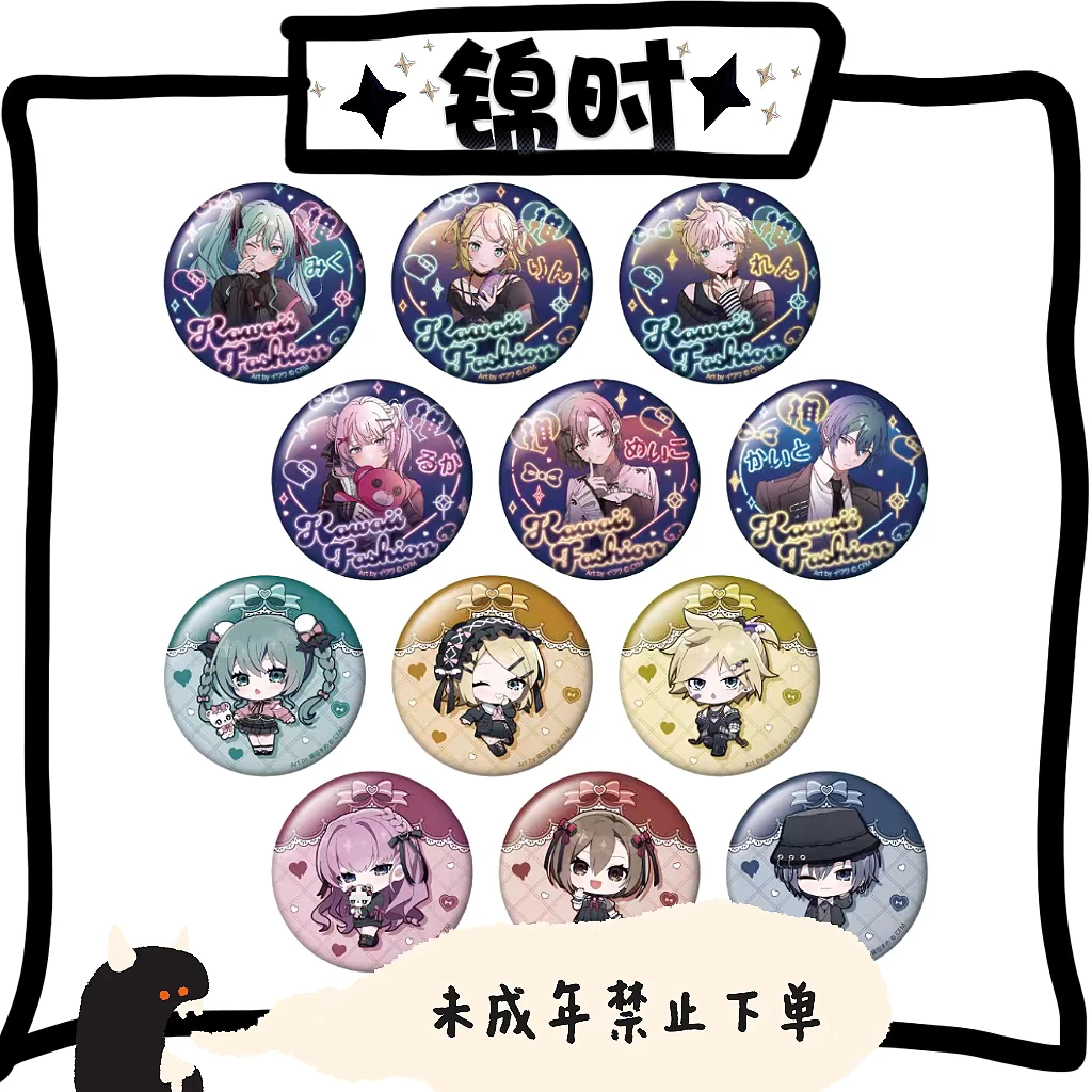 【拆盒】初音未来 堂吉诃德2024 徽章 1包1个 盲盒