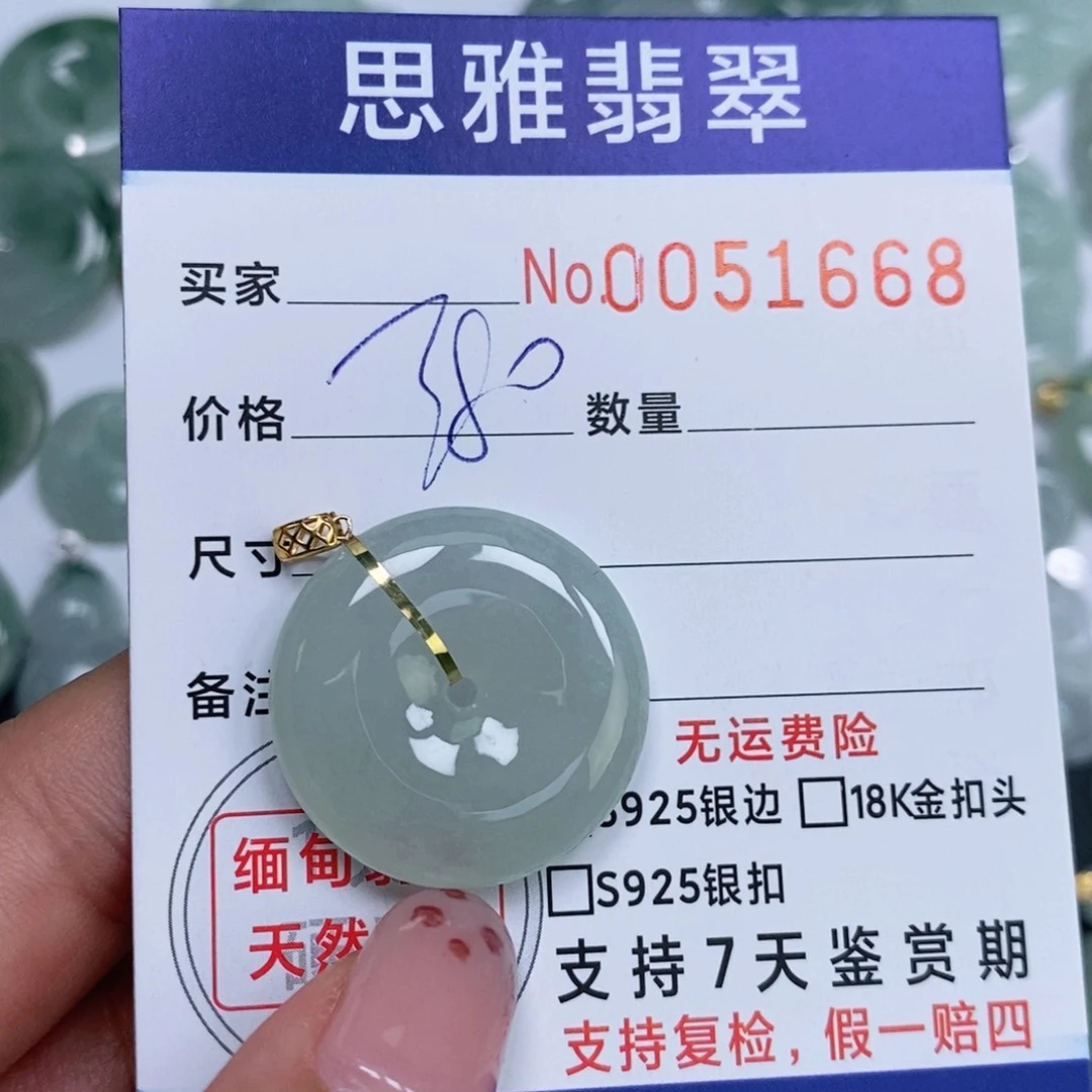 颈饰未镶嵌翡翠天然缅甸翡翠