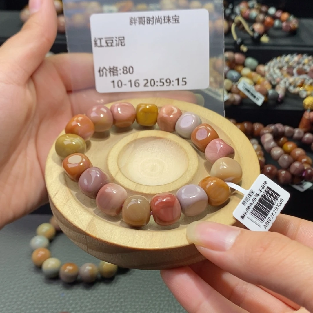 红***泥石英质玉未镶嵌手链天然阿拉善