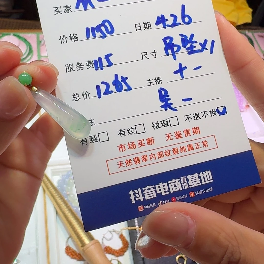 翡翠18K金镶嵌吊坠(赠链)M****s