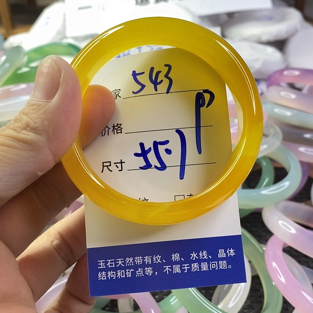 手镯玛瑙/玉髓未镶嵌543