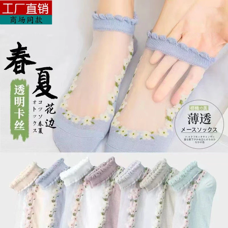 SOVOB短筒小雏菊冰丝夏季袜子女水晶船袜防勾丝超薄款日系ins潮
