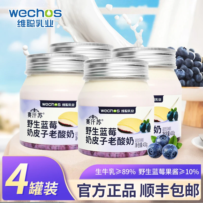 赛汗苏赛汗苏野生蓝莓老酸奶400g【新品上市】赛汗苏奶皮子酸奶