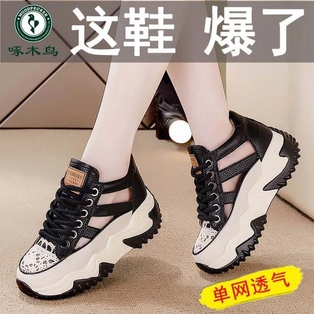 品牌正品透气高帮休闲鞋女夏季新款镂空透气凉鞋增高厚底小白鞋