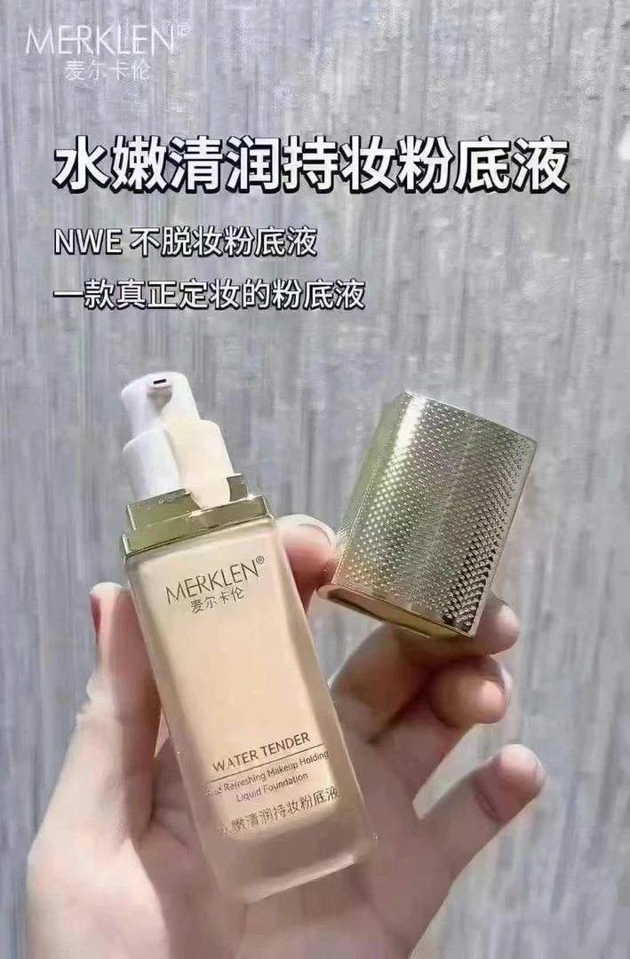 麦尔卡伦水嫩清润持妆粉底液不脱妆oribas粉底液色号