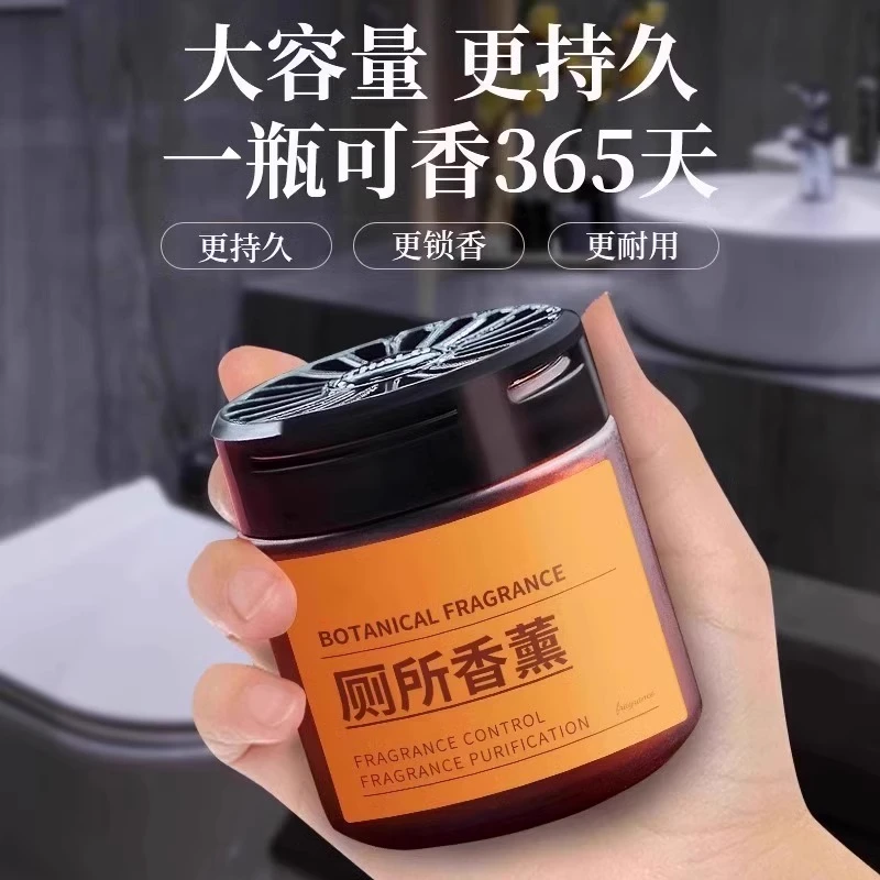 厕所除臭去异味留香卫生间香薰香氛洗手间清香固体神器空气清新剂