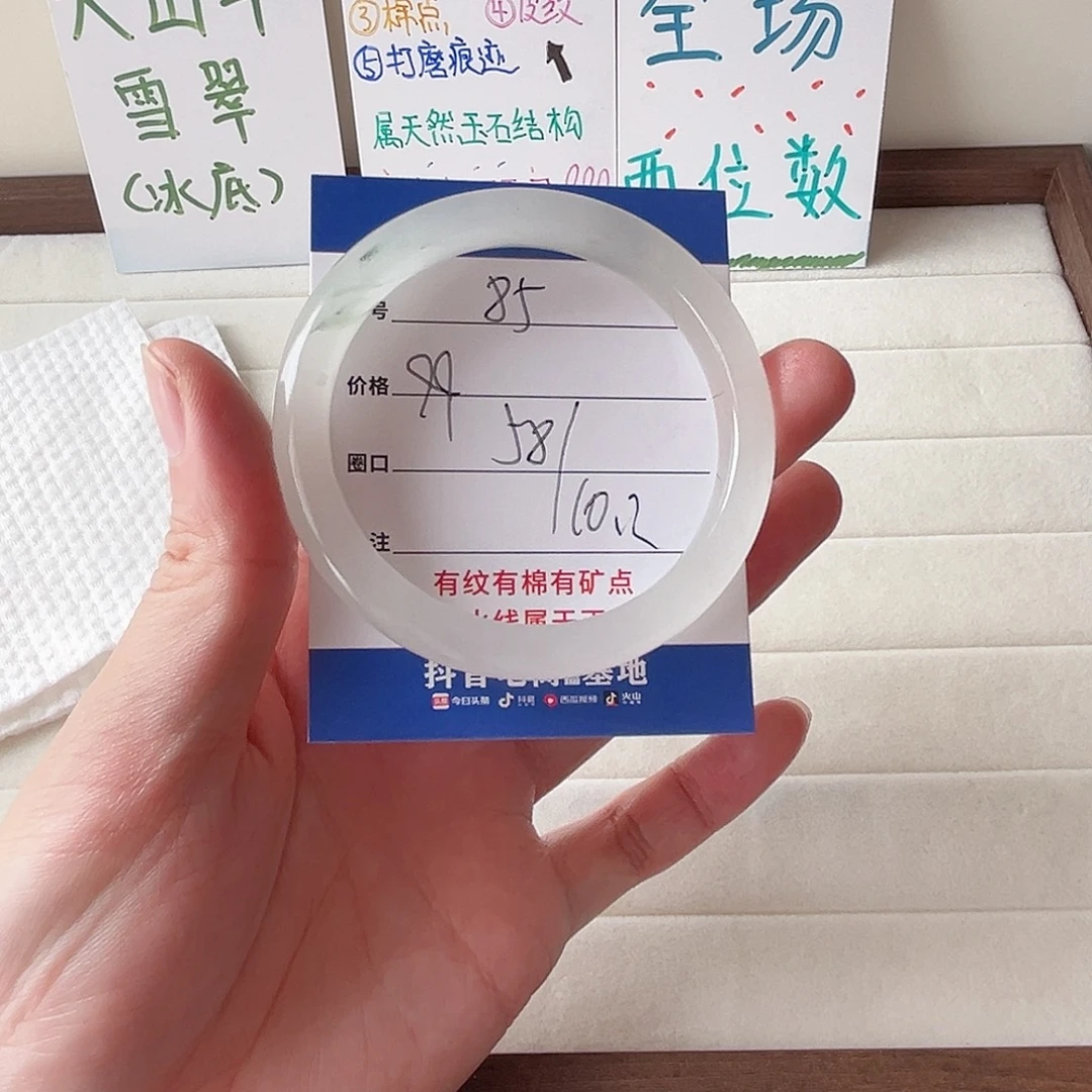 未镶嵌手镯石英质玉85-58