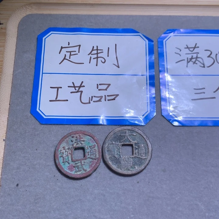 定制钥匙扣、洪武、大观