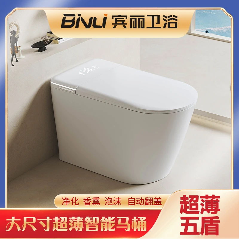 宾丽AK57五盾智能马桶全自动无水压限制脚感泡沫感应翻盖坐便器