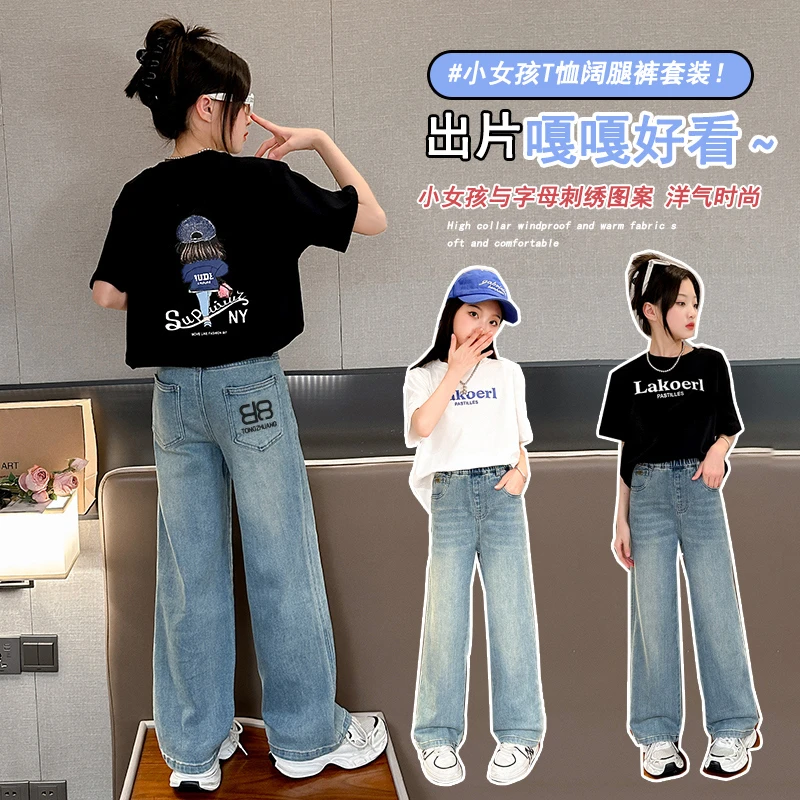 女童短袖套装夏装薄款儿童休闲圆领半袖上衣大童夏季牛仔阔腿裤子